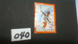使用スミ　１５円切手　「１９７１　第26回国体　テニス」