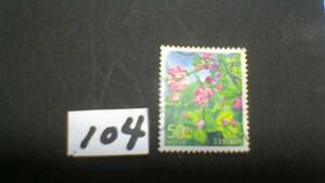  use smi50 jpy stamp [2005 Ibaraki prefecture is . Hagi ]