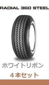 【４本セット】RADIAL 360 STEEL P205/75R15 97S ホワイトリボン　ヨコハマ　ホビー