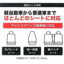 送料無料 カー シートカバー フロント用 軽自動車 普通車 汎用 2枚セット カジュアル キルト 抗菌 防臭加工 座席カバー ダーク グレー_画像3