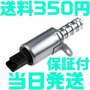 【送料350円】【当日発送】【保証付】BMW ミニ バノス ソレノイドバルブ 11367604292 11367587760 11368610388 MINI R55 R56 R60 R61 VANOS