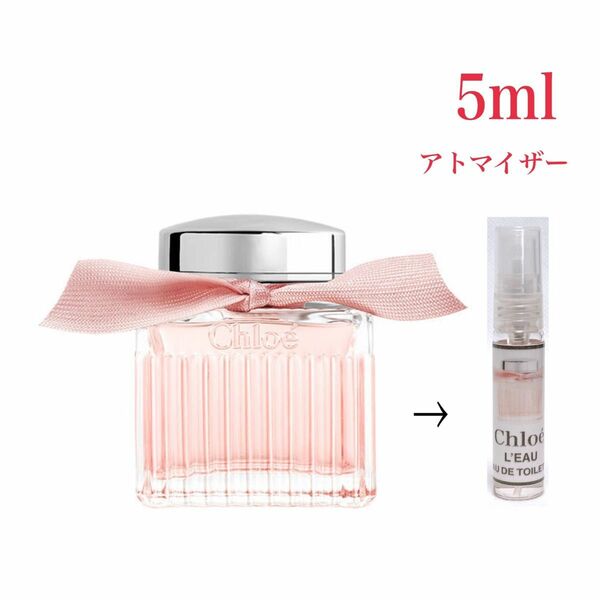 Chloe クロエ ロー オードトワレ 5ml 天香香水