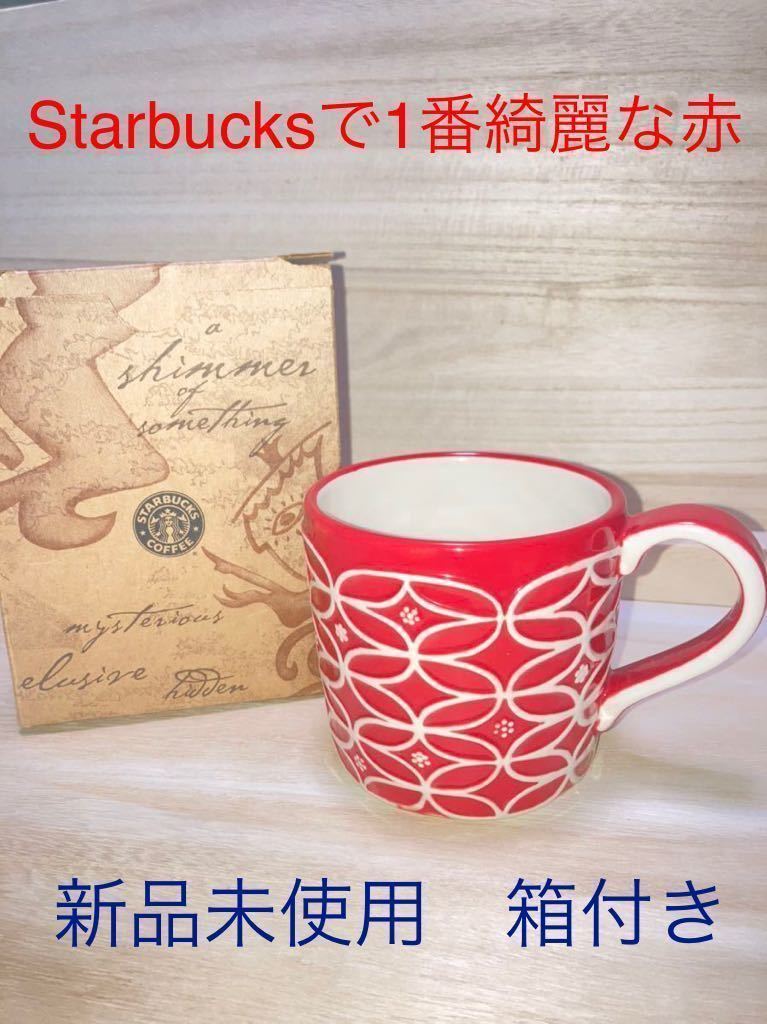 2023年最新】ヤフオク! -スタバ マグ 2009の中古品・新品・未使用品一覧