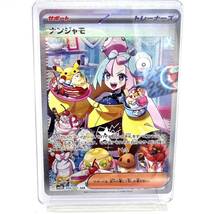 初版 未使用 ナンジャモ SAR ポケモンカード クレイバースト カード pokemon card game lono ポケカ_画像1