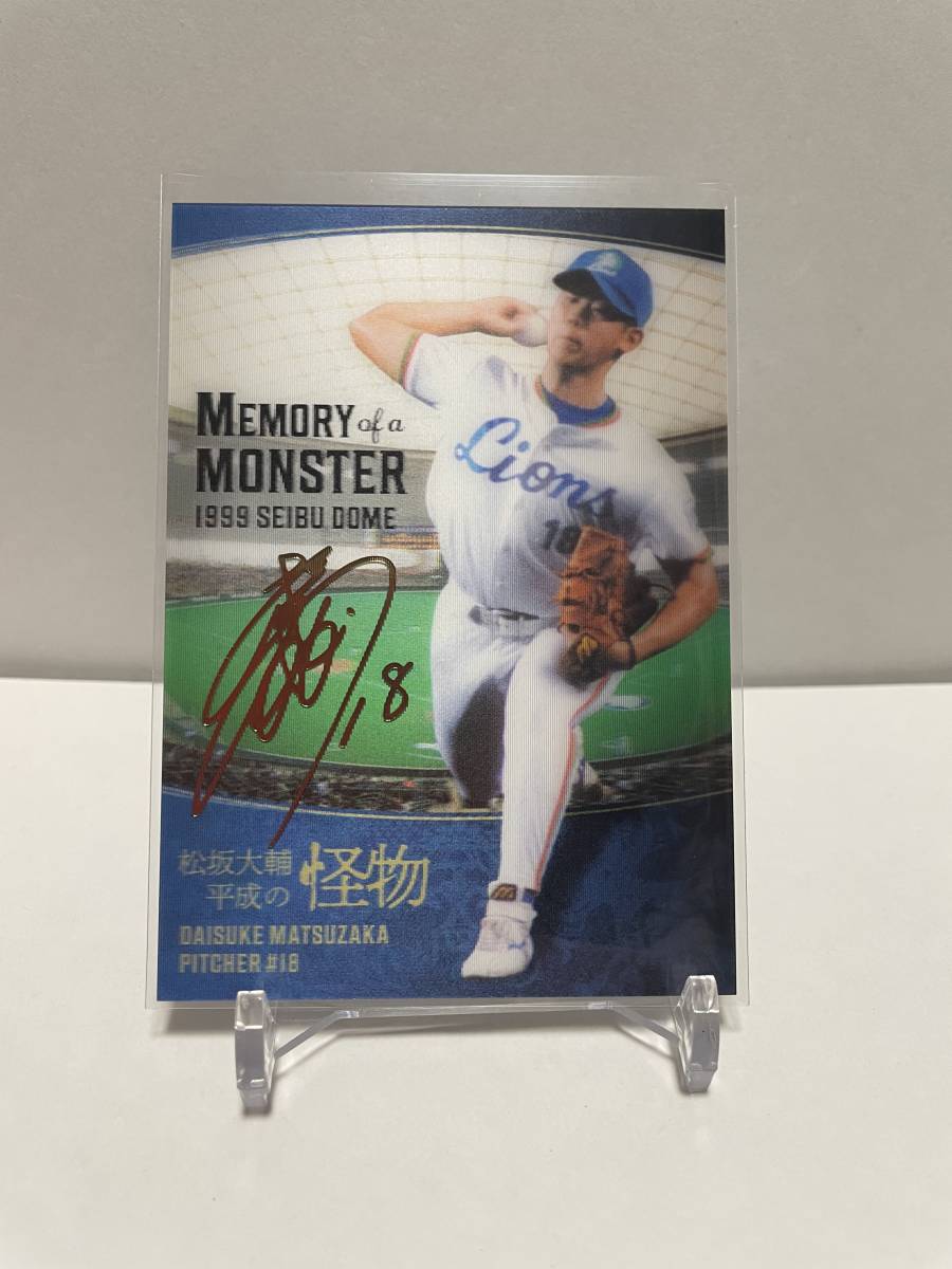 ヤフオク! -「松坂大輔 サイン カード」の落札相場・落札価格 ヤフオク! -「松坂大輔 サイン カード」の落札相場・落札価格