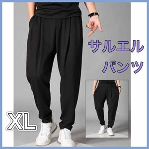 サルエル パンツ XL 九分 メンズ ブラック ストレッチ素材 黒