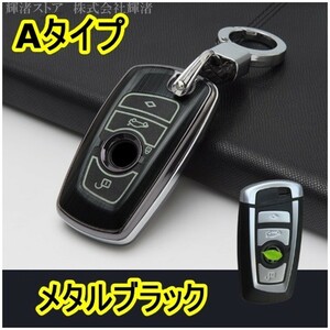 在庫処分/新品即決 BMW アルミパネル スマートキーケース キーカバー F20 F21 F22 F23 F87 F30 F31 F34 F80 F32 F33 F36 F10 F11 F25