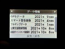 【動作確認済み】セルスター/CELLSTAR ASSURA AR-303GA レーダー探知機 OBDIIモニター 3.2インチ画面 ドラレコ連動【マップ更新済み】_画像4