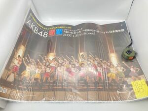 AKB 48 B2 告知　宣伝　販促　 ポスター　「会いたかった～柱はないぜ!～」in 日本青年館