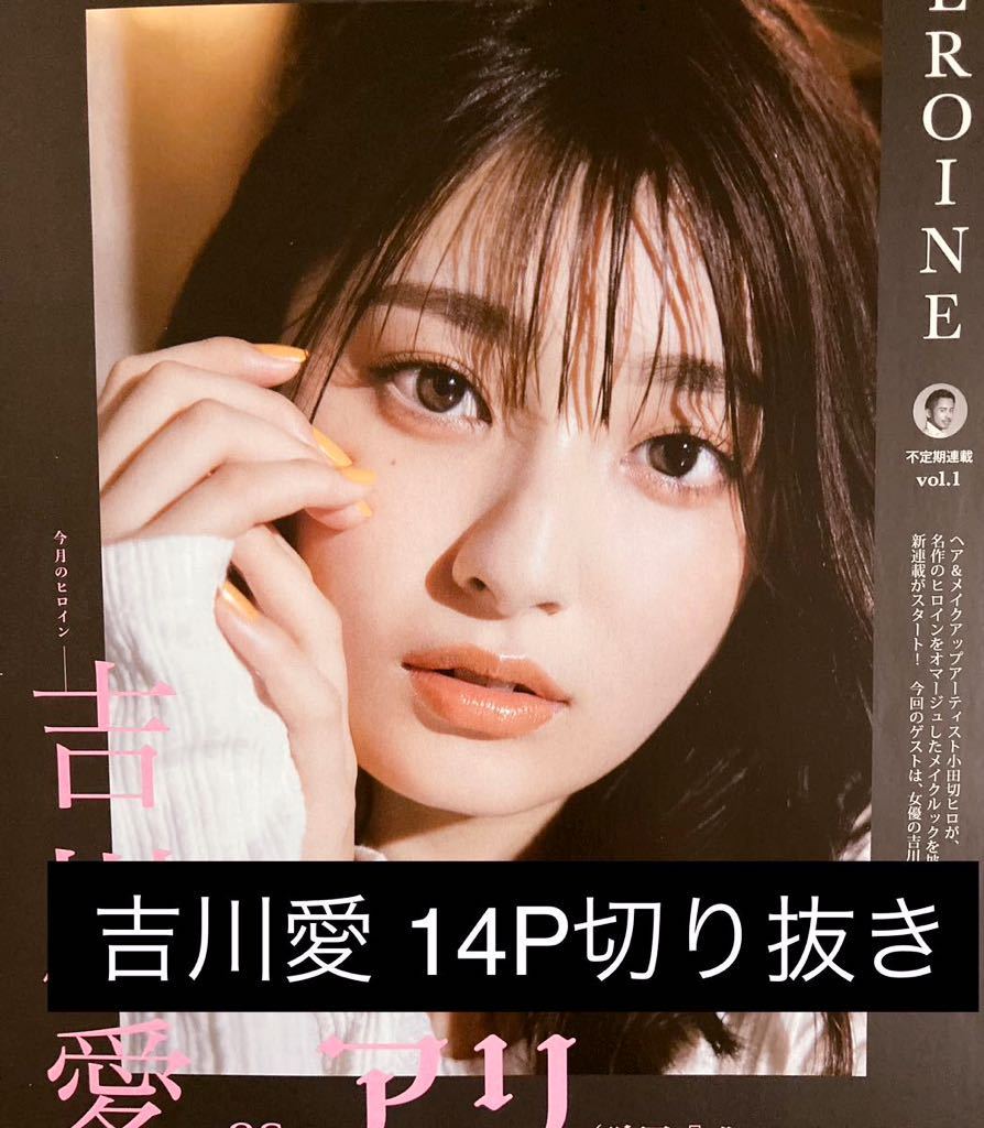 夜空 「お値引き」吉川愛 作 イラスト付 新品未使用 \u003c生写真付