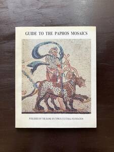 Guide to the Paphos mosaics キプロス パフォスのモザイク画遺跡ガイド 英語版