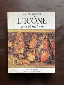 L'ICONE, Sens et histoire Mahmoud Zibawi イコンの寓意と歴史 仏語版