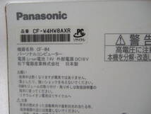 #Panasonic CF-W4H 下半身 P.M. 1.20GHz/ BIOS起動_画像4