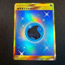 【即決・送料無料】基本みずエネルギー UR 062 050 UR ポケモンカード Pokmon card sm4A 水エネルギー 基本エネルギー Water Energy_画像2