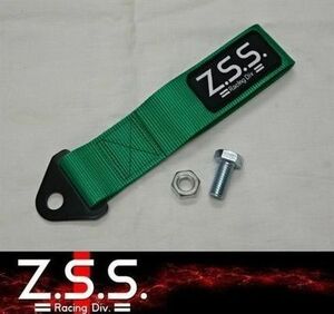 ☆Z.S.S. Racing トーストラップ TOW STRAP グリーン 緑色 みどり 牽引 ベルト 牽引フックトーイングストラップ 新品 即納 DC5 FD2 ZSS