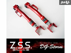 ☆Z.S.S. DG-Storm トヨタ ZN6 86 ZN8 GR86 スバル ZC6 ZD8 BRZ リア トレーリングアーム 調整式 強化ブッシュ 新品! 即納! 在庫有り ZSS