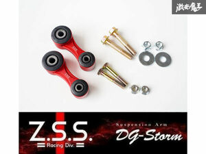 ☆Z.S.S. DG-Storm GC8 GF8 GDA GDB GD インプレッサ WRX フロント スタビリンク スタビライザーリンク 70mm 強化ブッシュ 新品 即納 ZSS