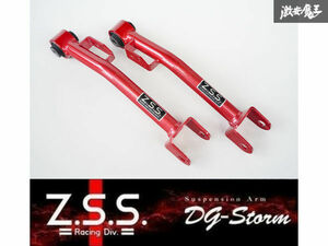 ☆Z.S.S. DG-Storm ZC6 BRZ ZN6 86 ZN8 GR86 ZD8 BRZ リア トレーリングアーム 強化ブッシュ仕様 在庫有り 新品 即納 ZSS