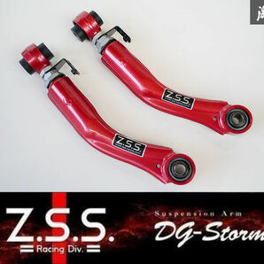 ☆Z.S.S. DG-Storm ZSS LEXUS レクサス GSE30 IS GRL10 GS GSC10 RC リア アッパーアーム リア側 キャンバー調整 新品 在庫有り ZSSの画像1