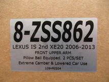 ☆Z.S.S. DG-Storm ZSS LEXUS レクサス GXE20 IS GS190 GS フロント アッパーアーム キャンバー調整 スタンスモデル ピロ 在庫有り ZSS_画像8