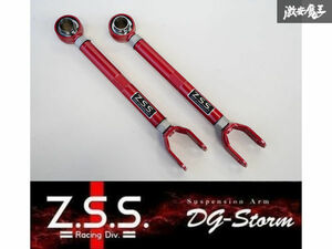 ☆Z.S.S. DG-Storm 日産 Z33 フェアレディZ V35 スカイラインリア トラクションロッド アーム ピロ 調整式 新品 即納! 在庫有り! ZSS