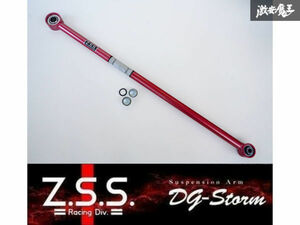 ☆Z.S.S. DG-Storm AE86 ハチロク レビン トレノ ハチロク リア ラテラルロッド 調整式 ピロボール仕様 新品 在庫あり! ZSS