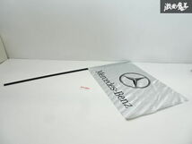メルセデスベンツ 純正 フラッグ 旗 全長 約99.8cm タテ 約42.2cm ヨコ 約69.5cm シルバー系 棚25-2_画像1