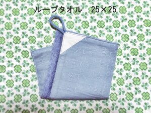 ★2218★刺繍ニュアンスカラーラインフラワー★ループタオル★25×25㎝★ダブルガーゼ★名前テープ★handmade★