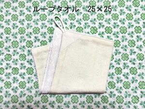★2221★刺繍ニュアンスカラーラインフラワー★ループタオル★25×25㎝★ダブルガーゼ★名前テープ★handmade★