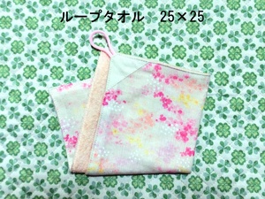 ★2243★水彩フラワー★ループタオル★25×25㎝★ダブルガーゼ★名前テープ★handmade★