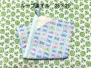 ★2287★リボンとちょうちょ★ループタオル★25×25㎝★ダブルガーゼ★名前テープ★handmade★