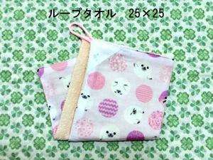 ★1616★コロコロあざらし★ループタオル★25×25㎝★ダブルガーゼ★名前テープ★handmade★