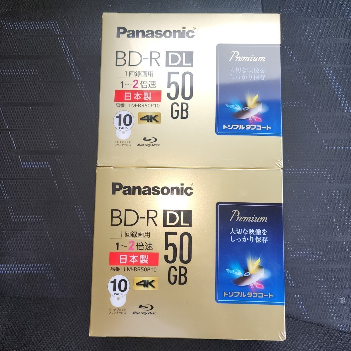 最安値挑戦！ Panasonic ブルーレイディスク １回録画用 50GB BD-R LM-BR50P10 10枚入り 日本製 トリプルタフコート  10点セット パナソニック ブルーレイディスク LM-BR50P10 10個セット