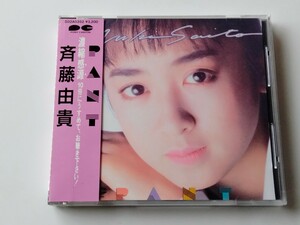 斉藤由貴 / PANT 帯付CD ポニーキャニオン D32A0352 88年6th,武部聡志,原由子,谷山浩子,MAYUMI,崎谷健次郎,山口美央子,