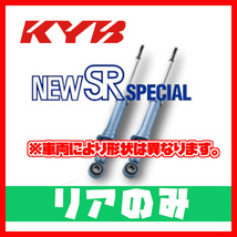 カヤバ KYB リア NEW SR SPECIAL エリシオン RR5 04/05～ NSF2117(x2)_画像1