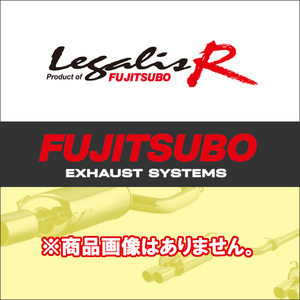納品先限定 FUJITSUBO フジツボ Legalis Super R マフラー JZX90 マークII ツアラーV H4.10～H8.9 300-24044