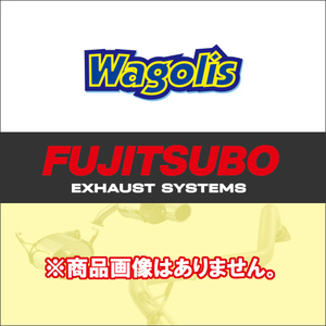 納品先限定 FUJITSUBO フジツボ ワゴリス マフラー APWE50 エルグランド 3.5 4WD H12.8～H14.5 460-17836