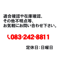 納品先限定 FUJITSUBO フジツボ ワゴリス マフラー RG1 ステップワゴン 2.0 2WD モデューロ マイナー前 H17.5～H19.10 460-57244_画像3