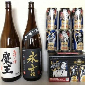 空瓶 空缶 本格焼酎 永吉 魔王 プレミアムモルツ 矢沢 特別デザイン缶箱付きの画像3