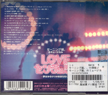 CD「モーニング娘。のミュージカル LOVEセンチュリー ～夢はみなけりゃ始まらない～」　送料込_画像2