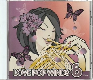 CD「ウィンズスコア / LOVE POP WINDS δ デルタ」　送料込