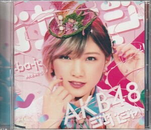 CD「AKB48 / ジャーバージャ」　送料込