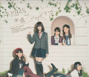 CD「AKB48 / 永遠プレッシャー」　送料込