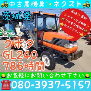 【春の大セール☆May末まで】 クボタ GL240 Power steering 逆転 水平 自動深耕 バックアップ 786hours Tractor 茨城発