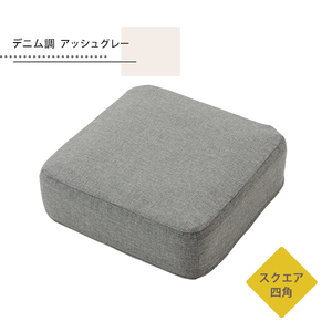カバーが洗える クッション SWEETS 座布団 座る 子供 リビング 部屋 日本製 スクエア（四角） アッシュグレー M5-MGKST00004SGRY606