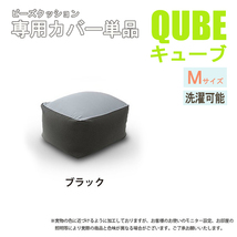 洗えるクッションカバー 単品 QUBE Mサイズ 専用 クッションカバー 洗濯 専用 カバー 和楽の葵 ブラック M5-MGKST00034BK564_画像1