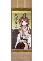 艦隊これくしょん 艦これ 金剛絵暦 掛軸型 2014年度 ポスター カレンダー 未開封新品 箱痛みあり コンプティーク 75×25cm_画像1