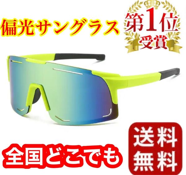 偏光サングラス