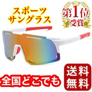 スポーツサングラス