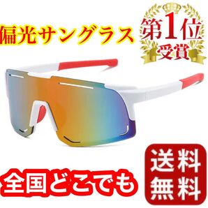 偏光サングラス